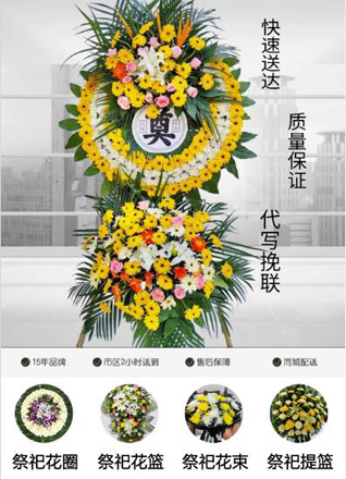 安徽六安市霍山县与儿街镇真龙地村花圈代送